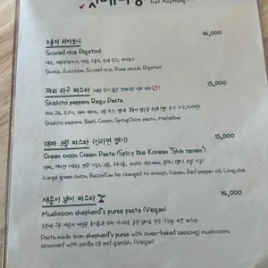 잇애니띵 리뷰 사진