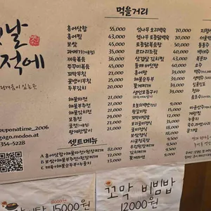옛날옛적에 리뷰 사진