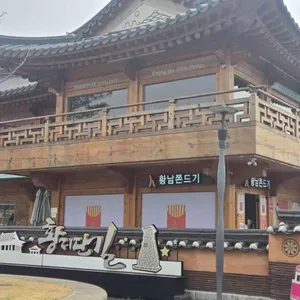 황남쫀드기 리뷰 사진