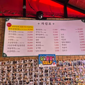 원조한우곱창돼지촌 리뷰 사진