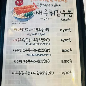 훈스시 리뷰 사진