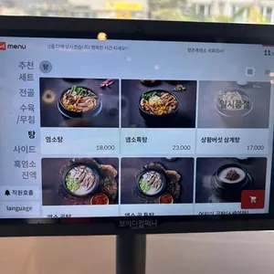 향촌흑염소 리뷰 사진