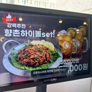 향촌흑염소 리뷰 사진