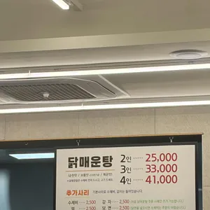 토방닭매운탕 리뷰 사진