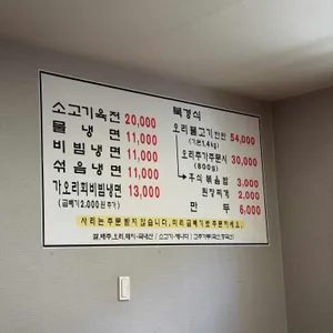 진주냉면 리뷰 사진