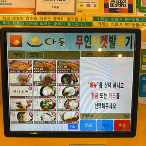 스타동 리뷰 사진