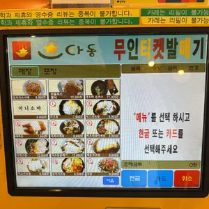 스타동 리뷰 사진