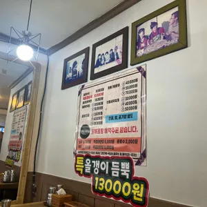 원조옛날식당 리뷰 사진