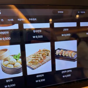 삼화만두 리뷰 사진