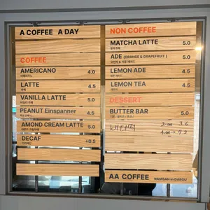 에이에이 커피 리뷰 사진