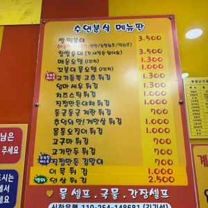 수연분식 리뷰 사진