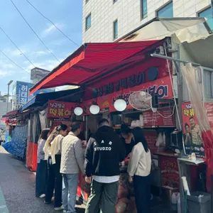 싱글벙글떡볶이 대표 사진