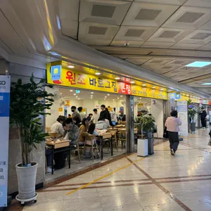 바로그집 대표 사진