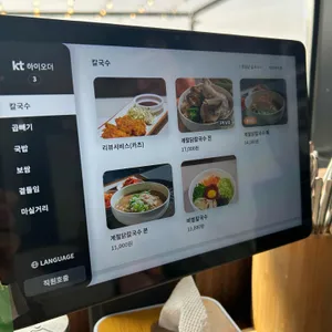 계절닭칼국수 리뷰 사진