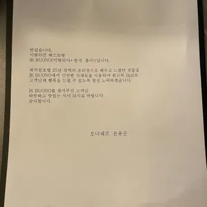 아이케이부오노 리뷰 사진