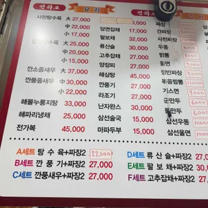 찐하오 리뷰 사진