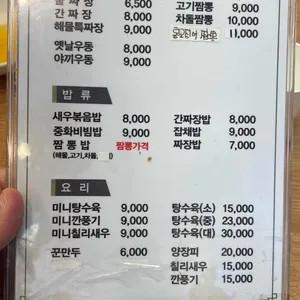 쯔란 리뷰 사진