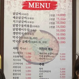 닭이봉춘천닭갈비 리뷰 사진