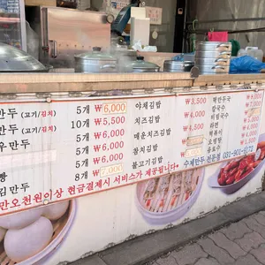 미미만두 리뷰 사진