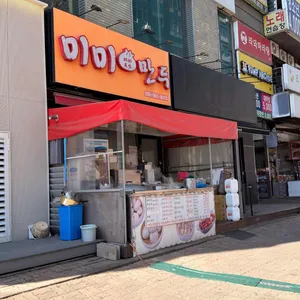 미미만두 대표 사진