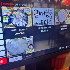 하나시 리뷰 사진