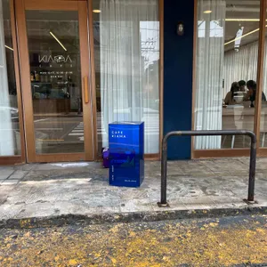 카페 키아마 사진 2