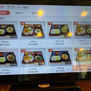 야마다야 리뷰 사진