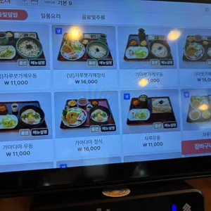 야마다야 리뷰 사진