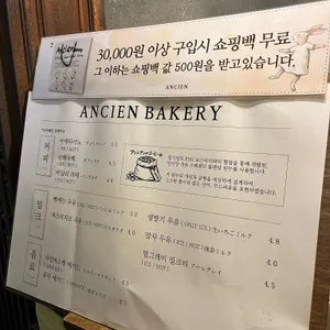 앙시앙 리뷰 사진
