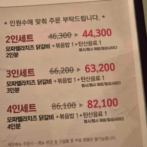 비와별닭갈비 리뷰 사진