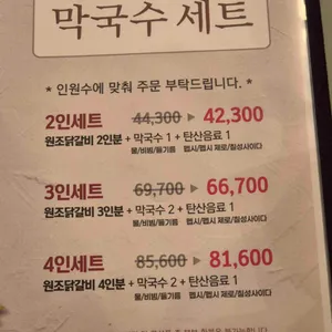 비와별닭갈비 리뷰 사진