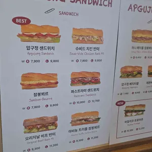 압구정샌드위치 리뷰 사진