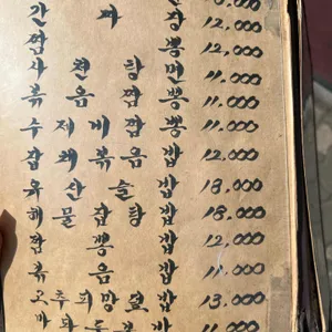 홍명 리뷰 사진