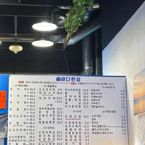 바다한상 리뷰 사진