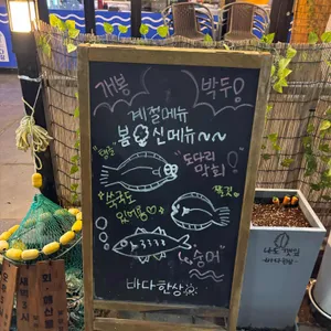 바다한상 리뷰 사진