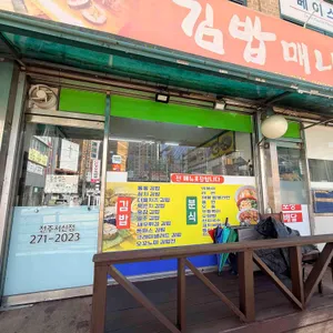 김밥매니아 대표 사진