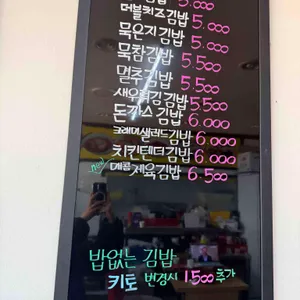 김밥매니아 리뷰 사진