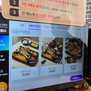 달빛에구운고등어 리뷰 사진