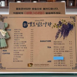 옛도심 조양관 카페 리뷰 사진