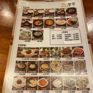 콩두 리뷰 사진