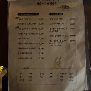 도아심야식당 리뷰 사진