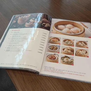 딤딤섬 리뷰 사진