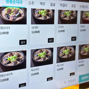 부강옥 리뷰 사진