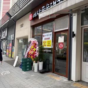 예사골순대국 사진