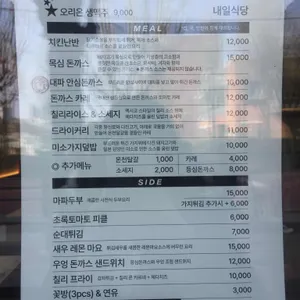 내일식당 리뷰 사진