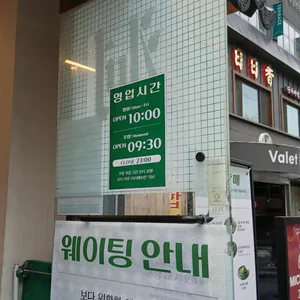 능동미나리 대표 사진