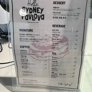 헬로 시드니 파블로바 리뷰 사진