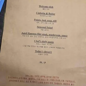 리스토란테 레오네 리뷰 사진
