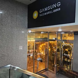 감성타코 대표 사진