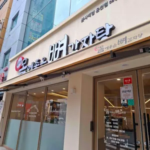 몸에좋은뼈감자탕 사진 2